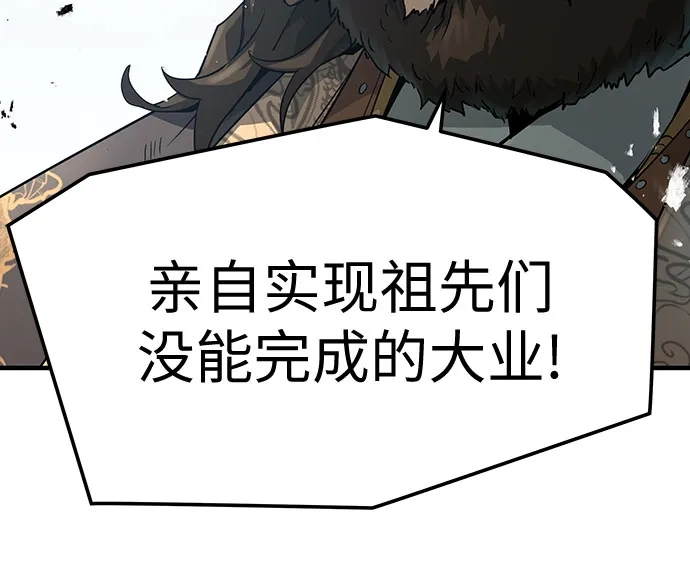 绝对回归 第65话 第9页