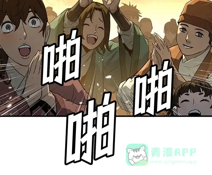 绝对回归 第65话 第76页