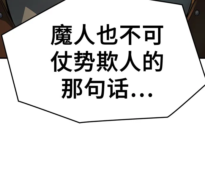 绝对回归 第65话 第80页