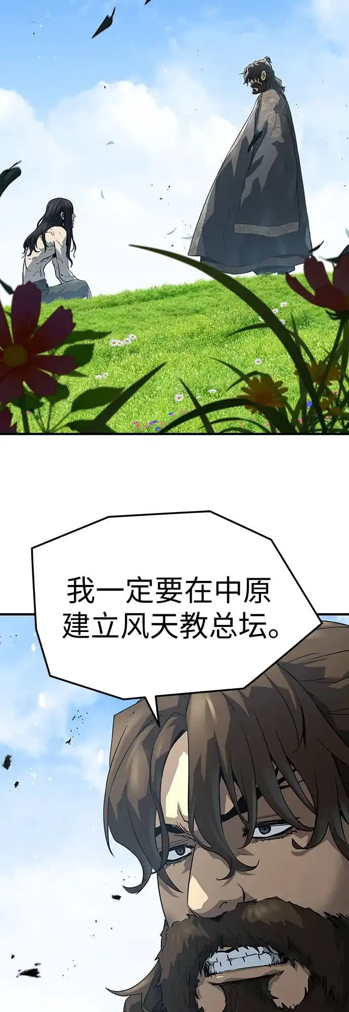绝对回归 第65话 第8页