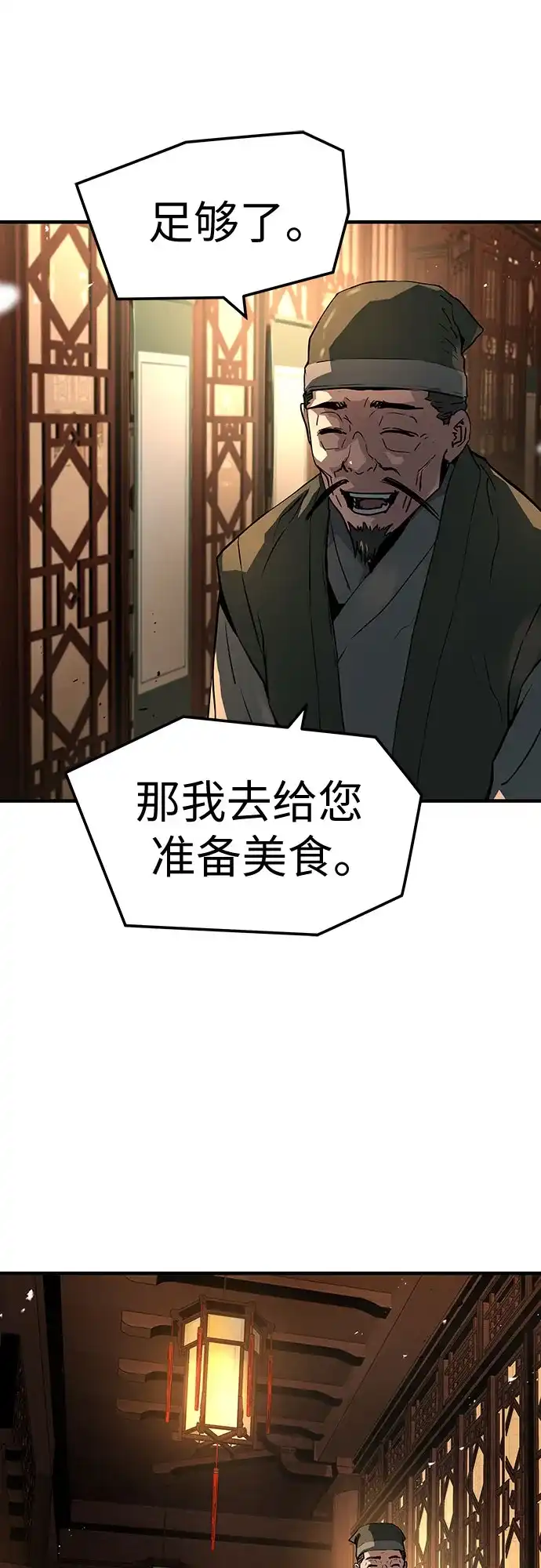 绝对回归 第65话 第22页