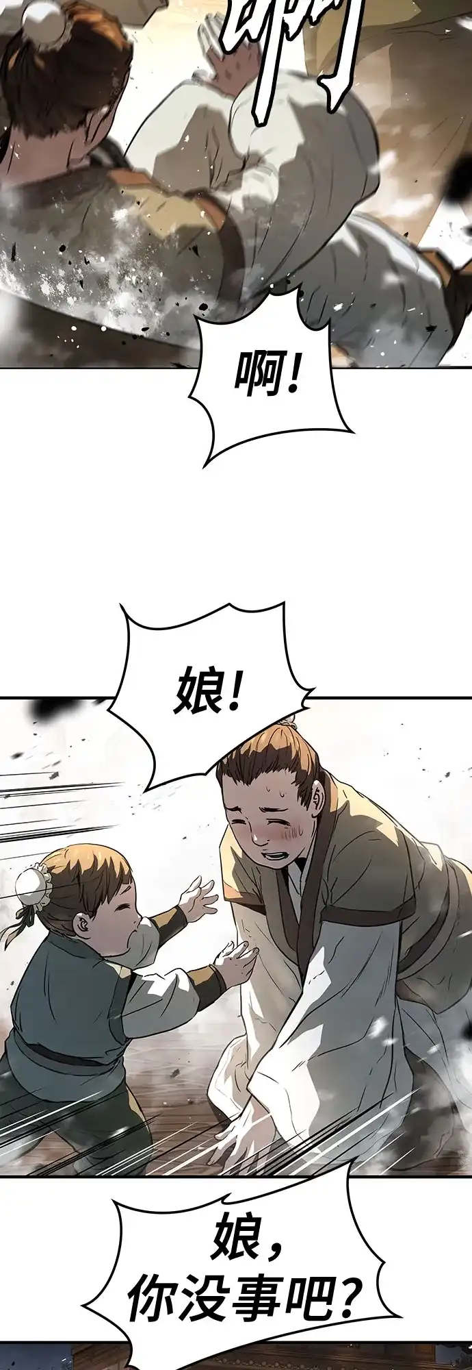 绝对回归 第65话 第32页
