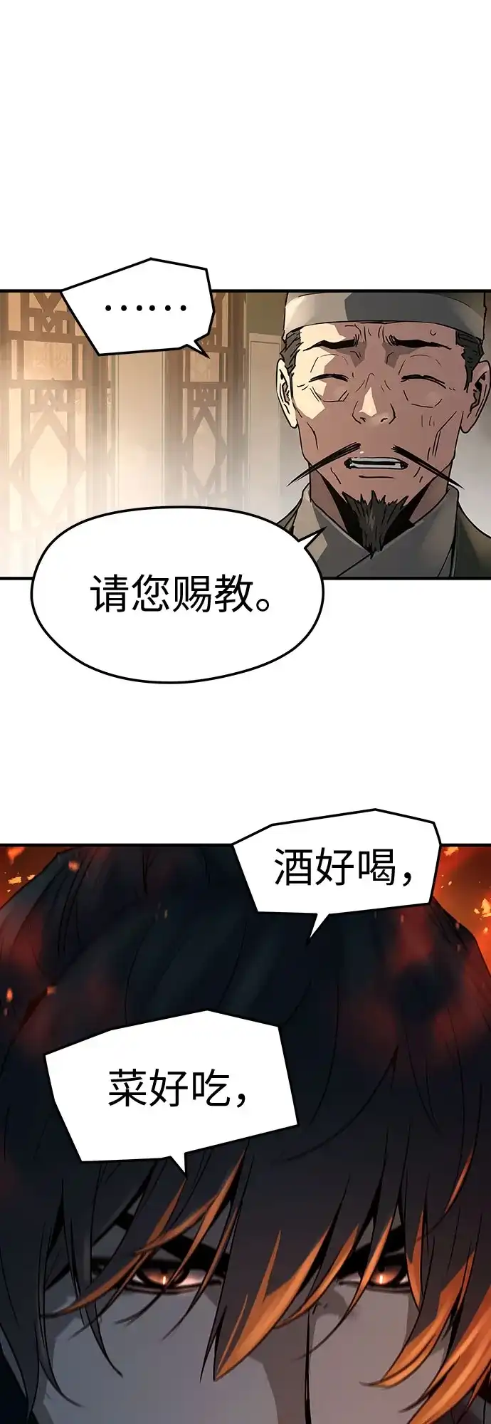 绝对回归 第65话 第19页
