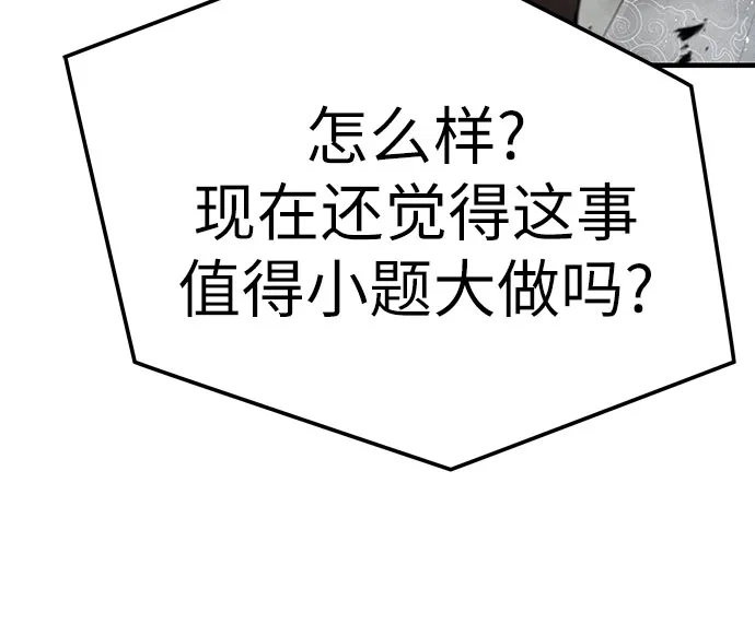绝对回归 第65话 第60页