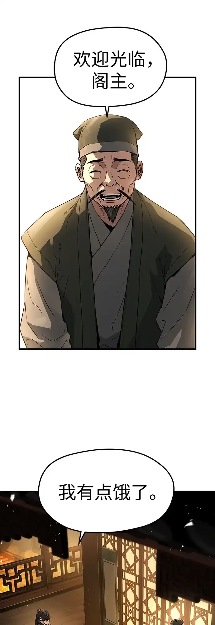 绝对回归 第65话 第14页