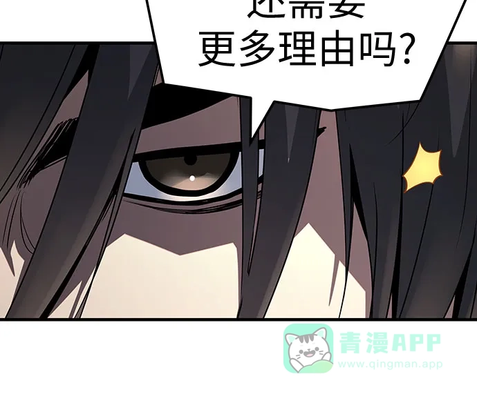 绝对回归 第65话 第21页