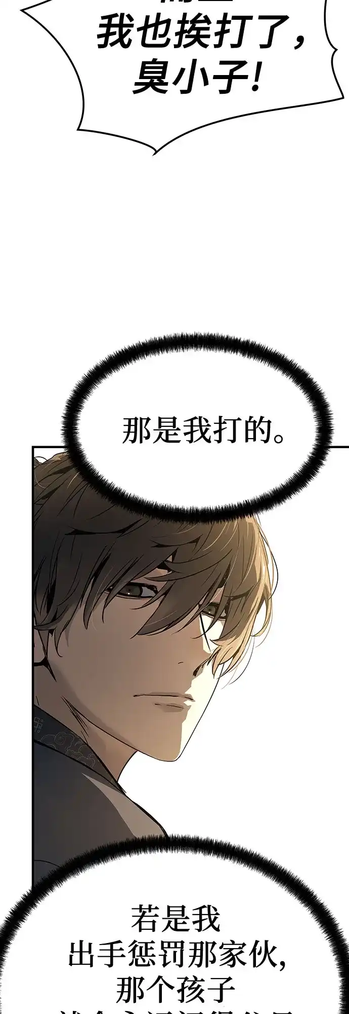 绝对回归 第65话 第50页