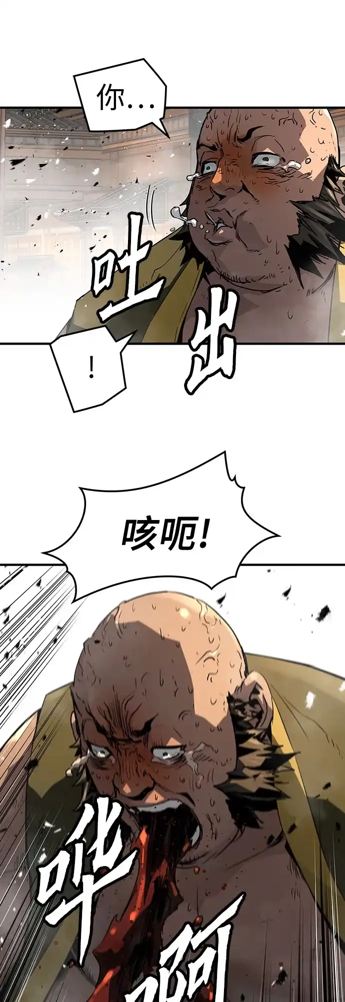 绝对回归 第65话 第67页