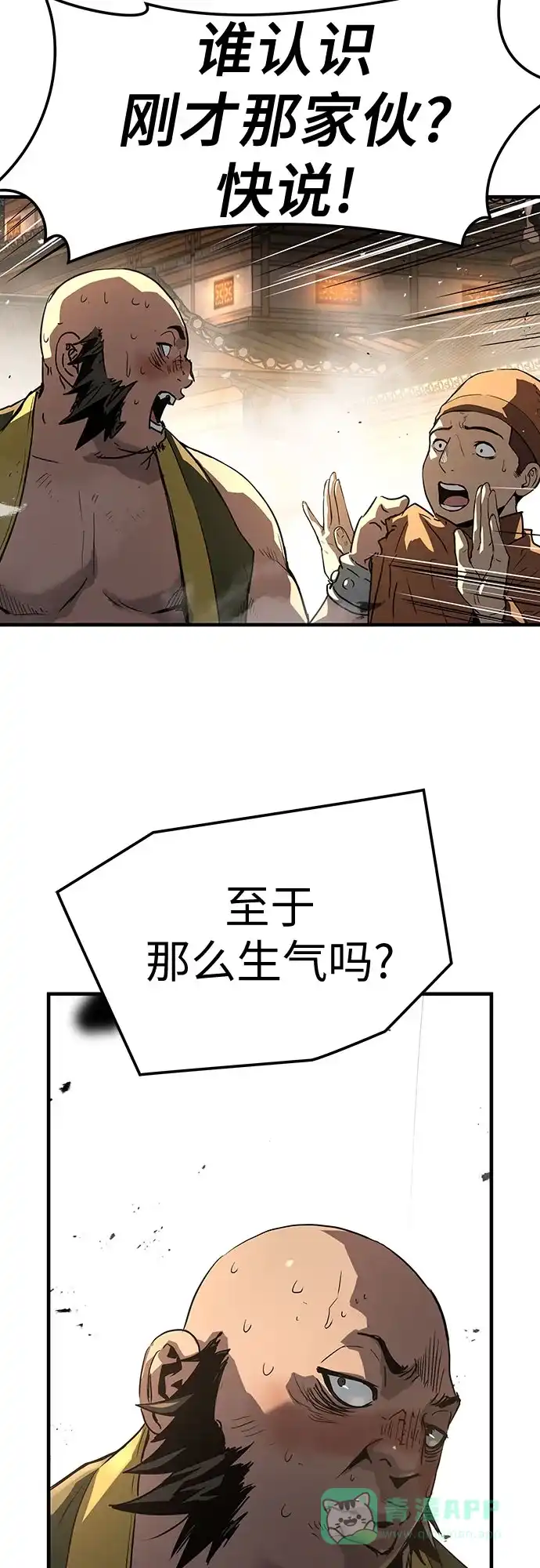 绝对回归 第65话 第46页
