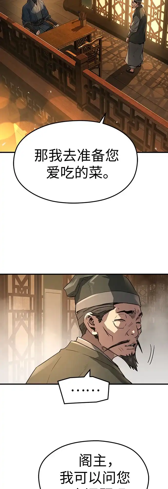 绝对回归 第65话 第15页