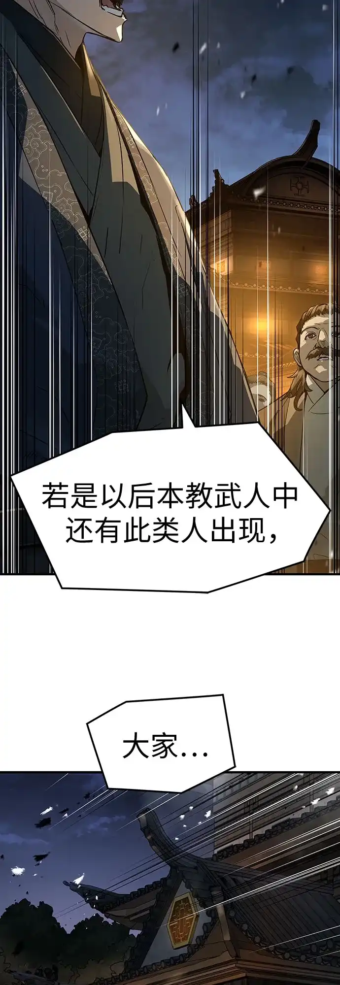绝对回归 第65话 第74页