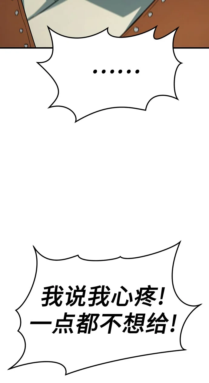 绝对回归 第65话 第5页