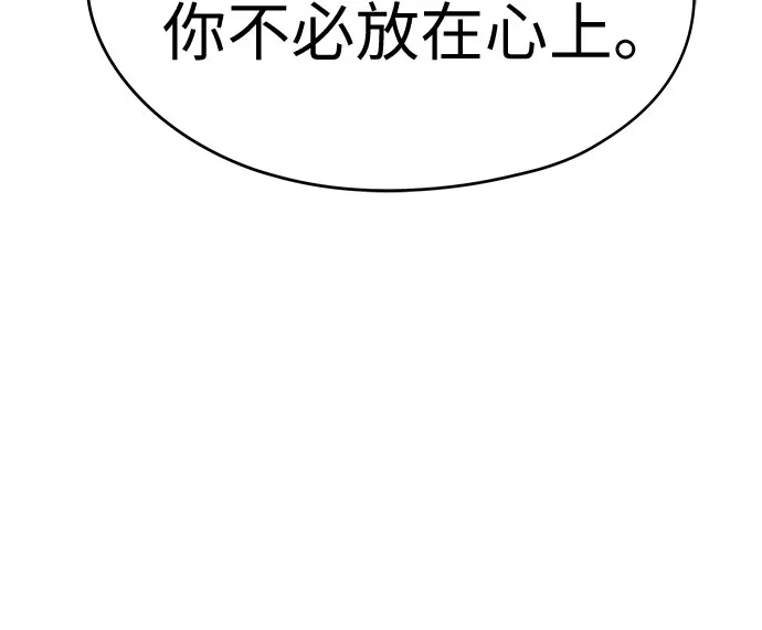 绝对回归 第66话 第9页