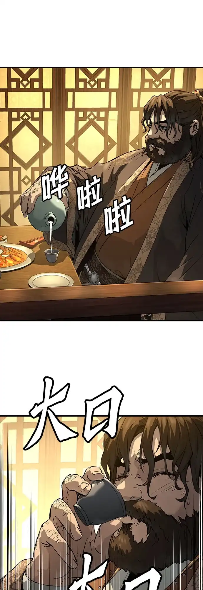 绝对回归 第66话 第18页