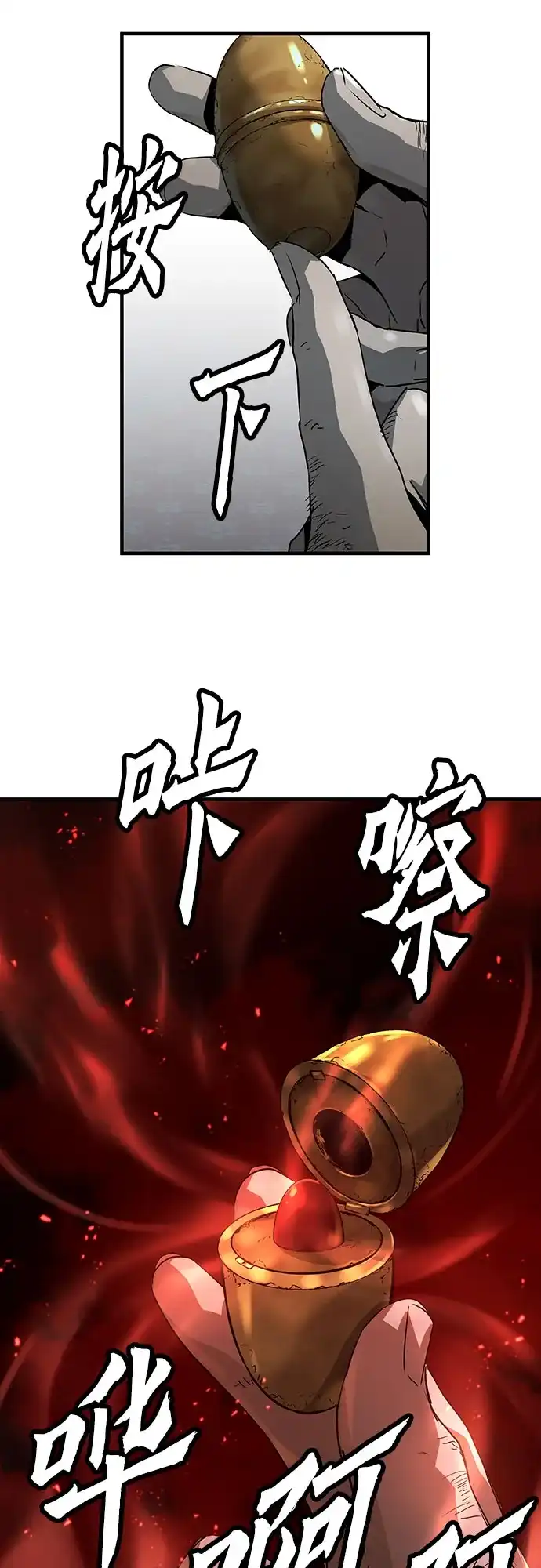 绝对回归 第66话 第59页