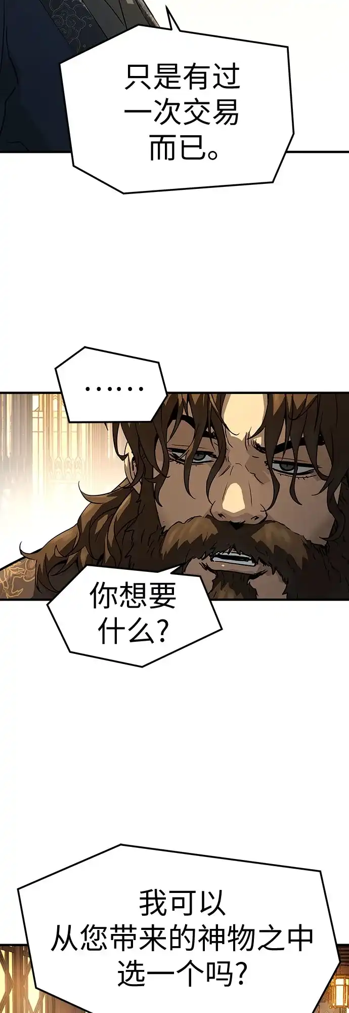绝对回归 第66话 第27页