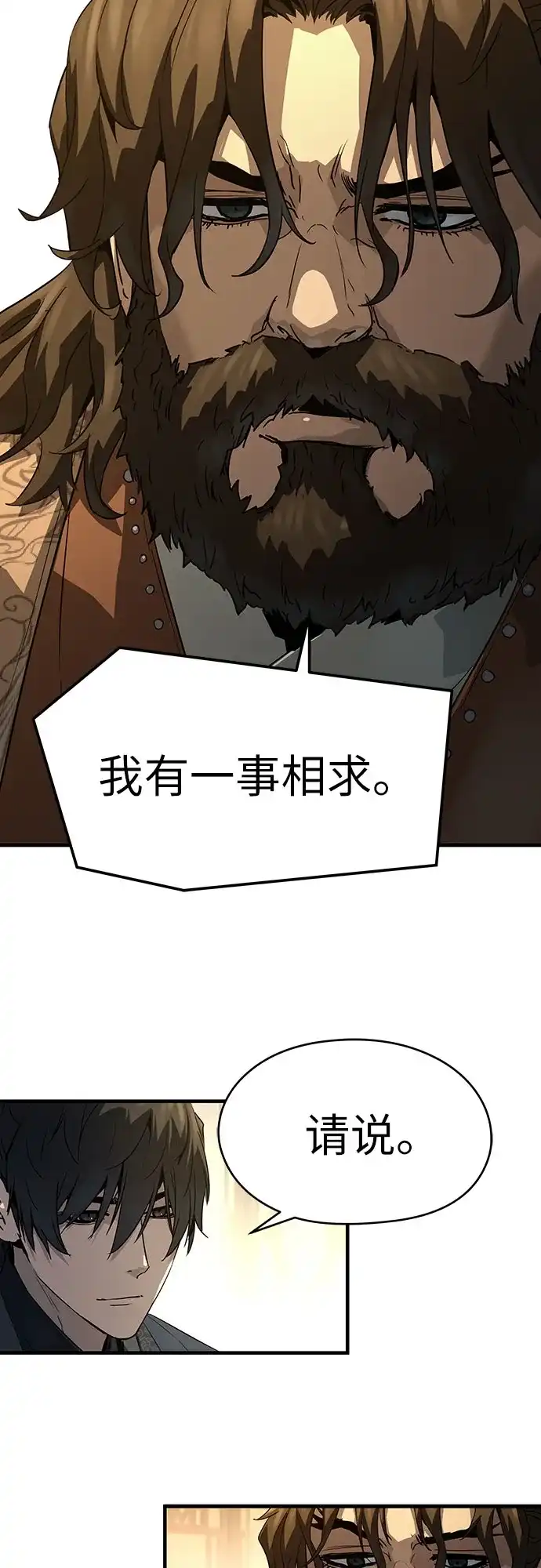 绝对回归 第66话 第20页