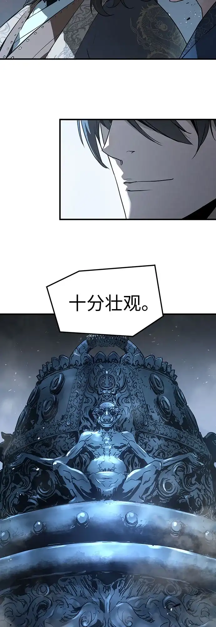 绝对回归 第66话 第44页