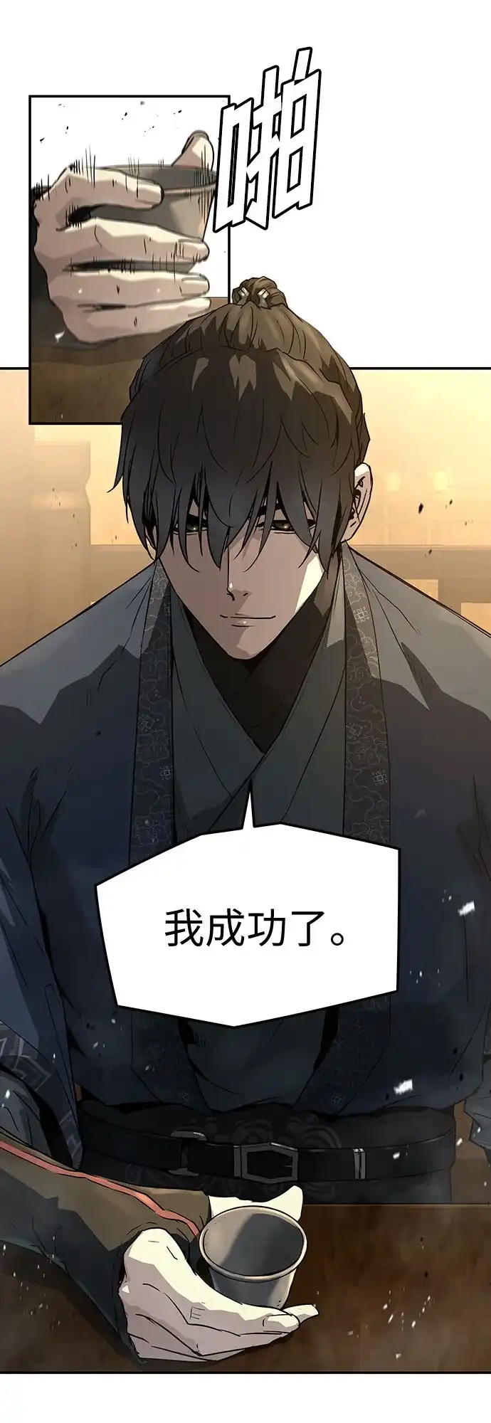 绝对回归 第66话 第10页
