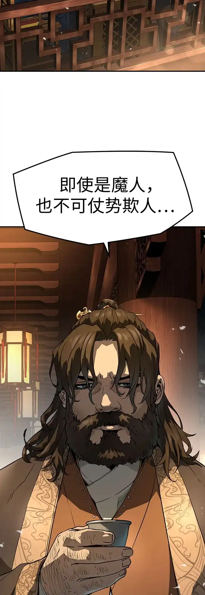绝对回归 第66话 第3页