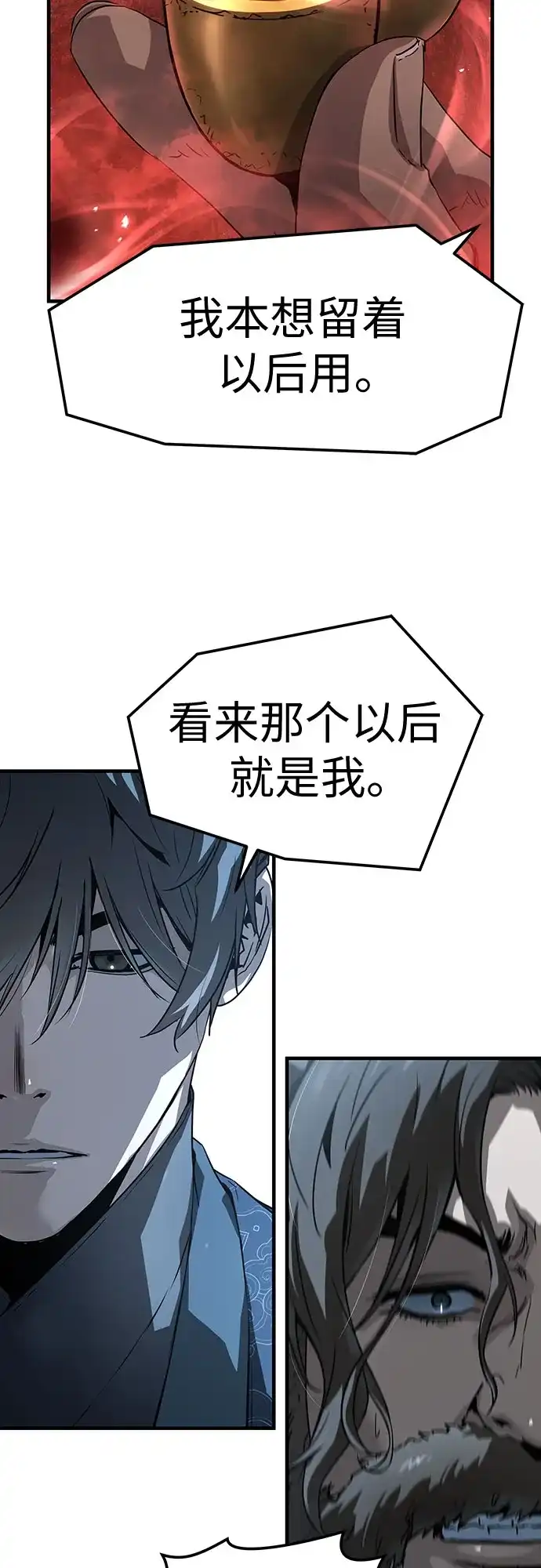 绝对回归 第66话 第63页