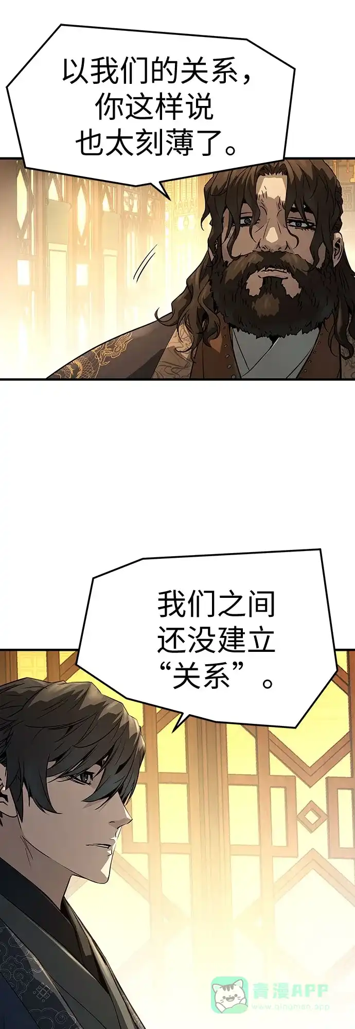 绝对回归 第66话 第26页