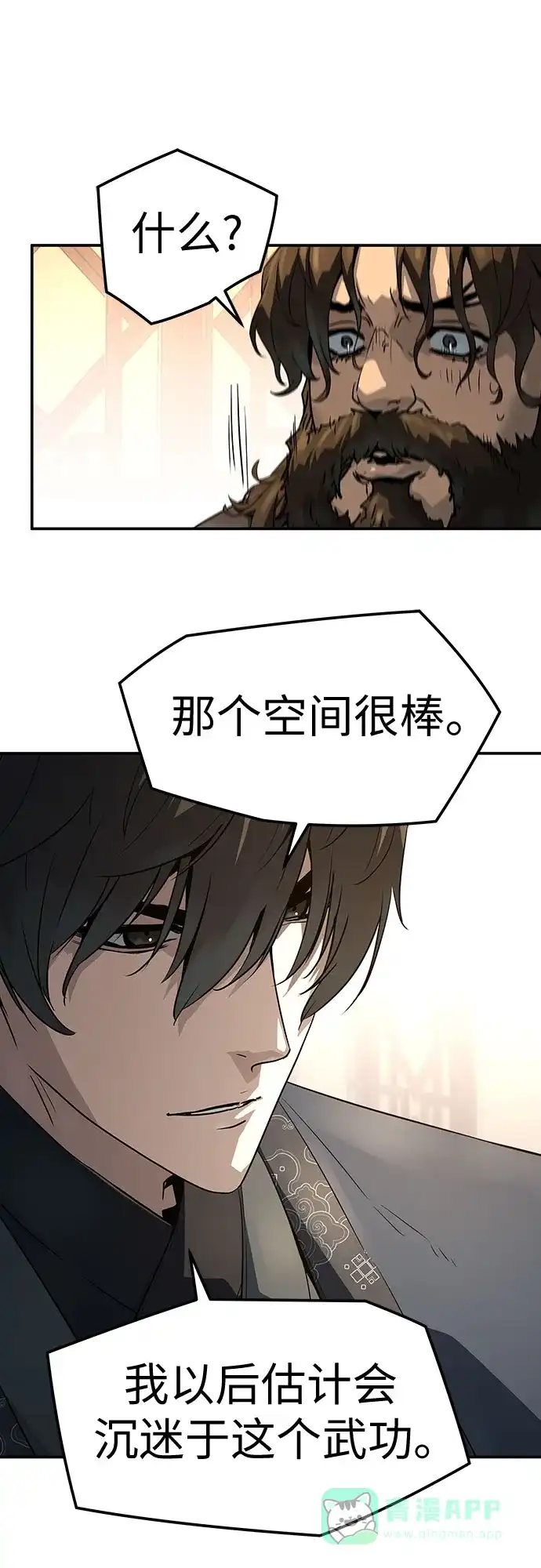 绝对回归 第66话 第11页