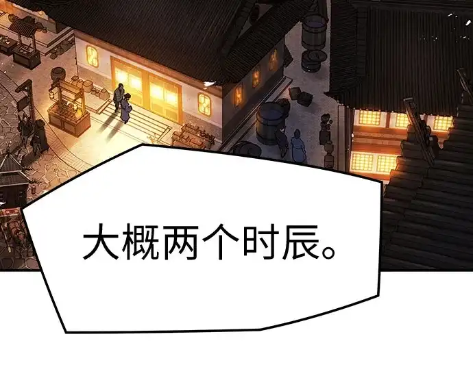 绝对回归 第66话 第13页