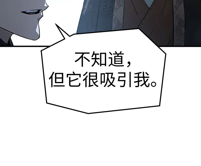绝对回归 第66话 第57页