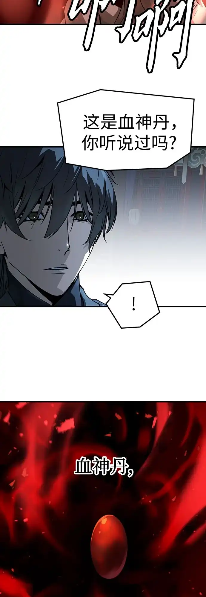 绝对回归 第66话 第60页