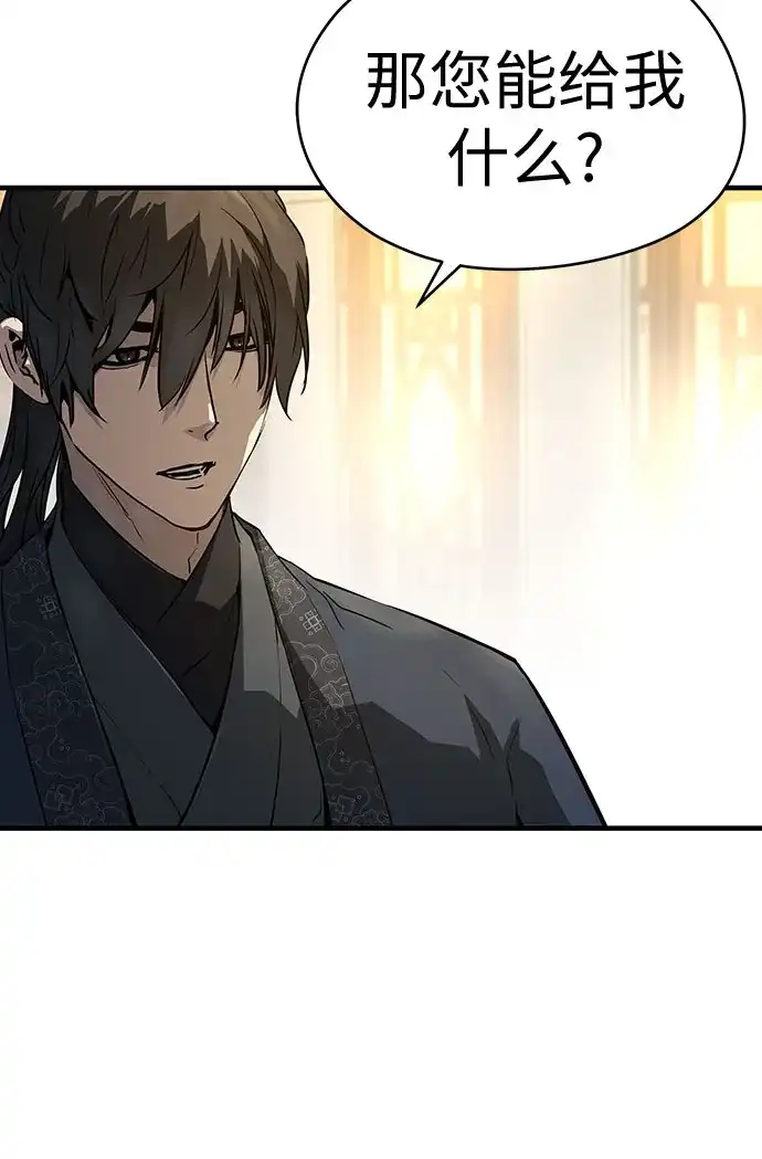 绝对回归 第66话 第25页