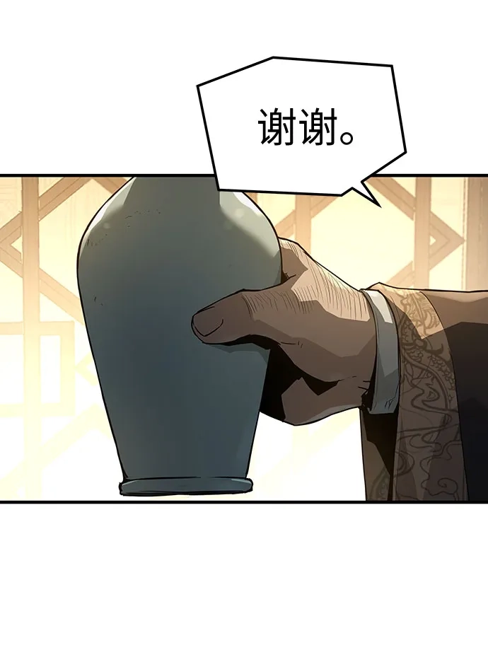 绝对回归 第66话 第17页