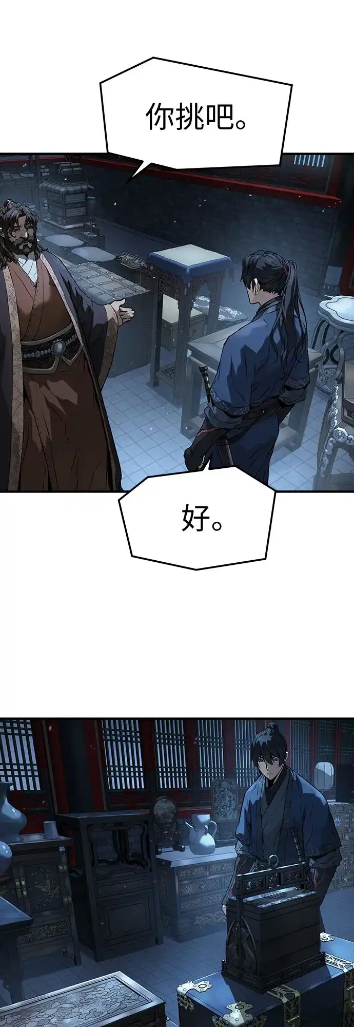 绝对回归 第66话 第50页