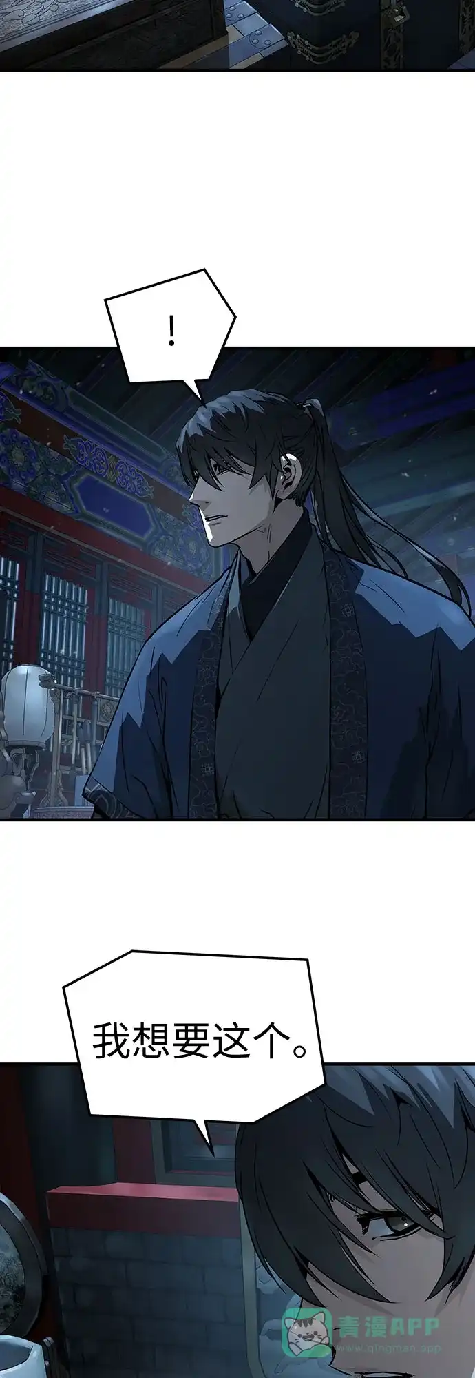 绝对回归 第66话 第51页