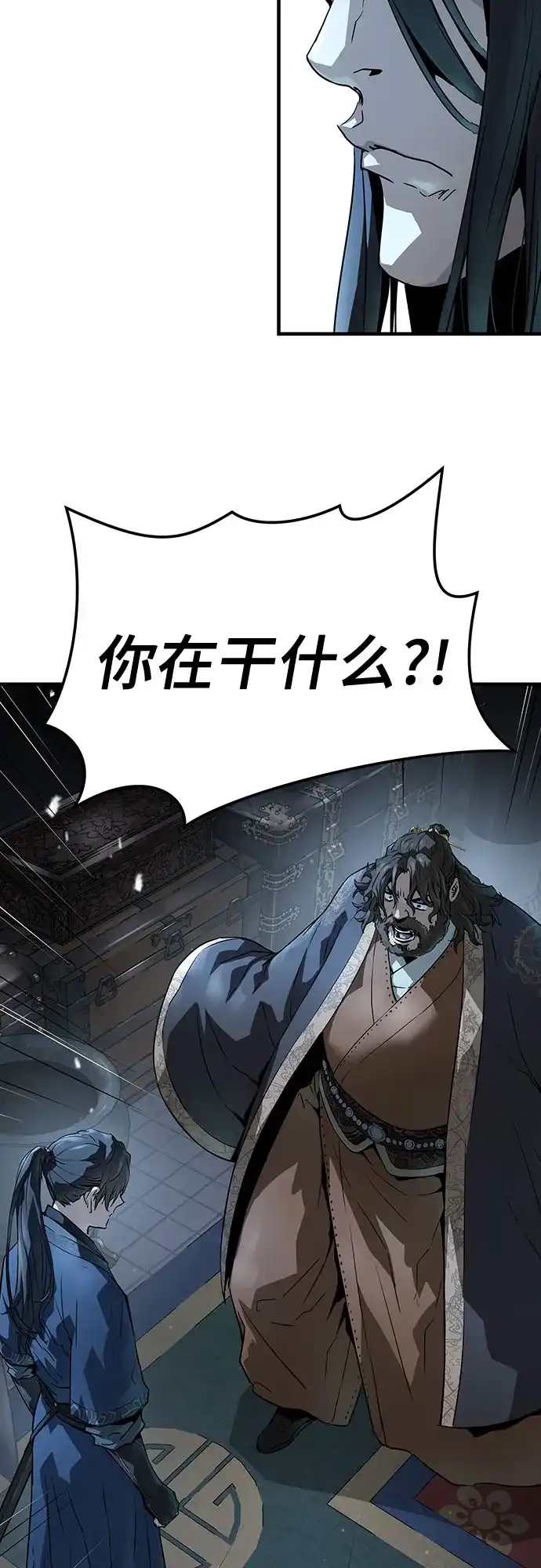 绝对回归 第66话 第72页