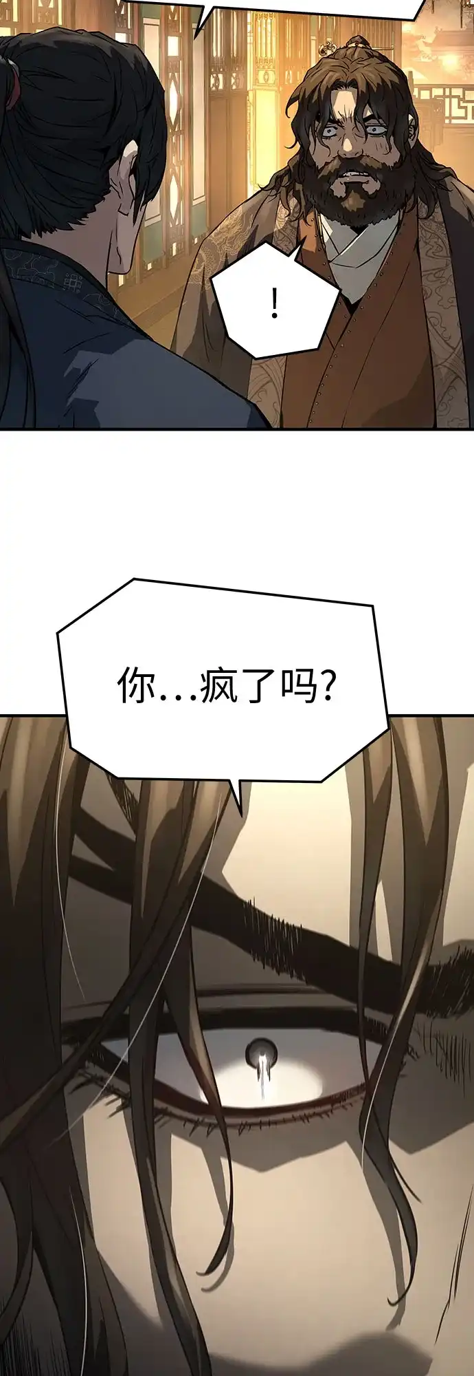 绝对回归 第66话 第28页