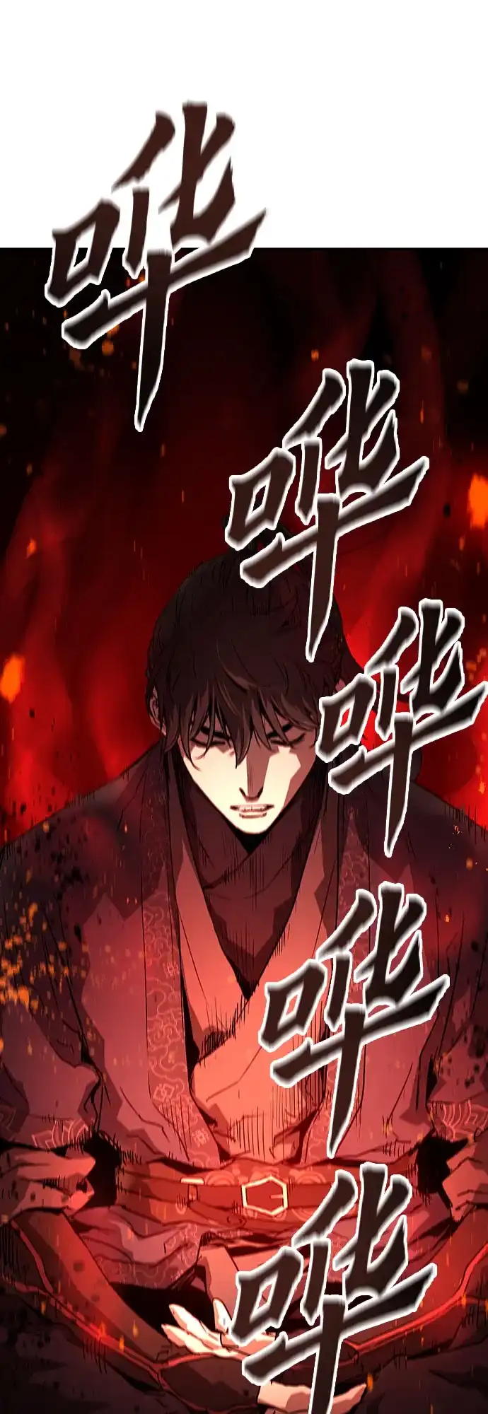 绝对回归 第66话 第77页