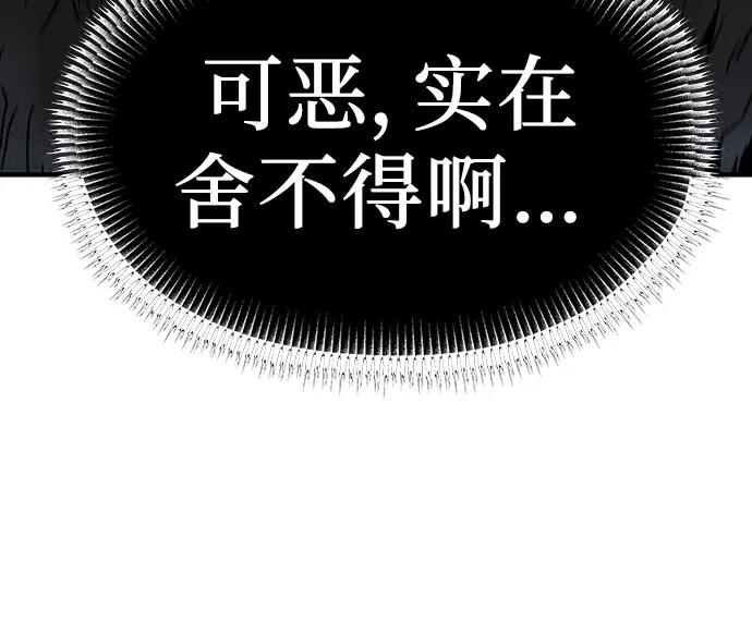 绝对回归 第67话 第45页