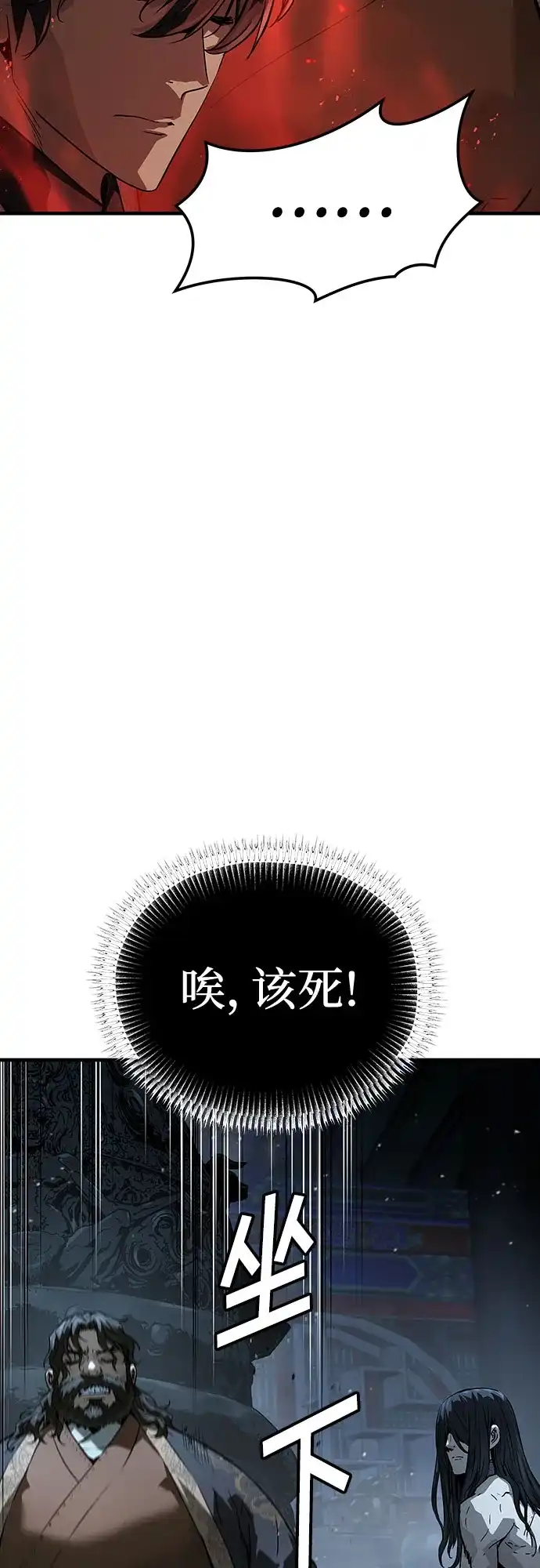 绝对回归 第67话 第15页