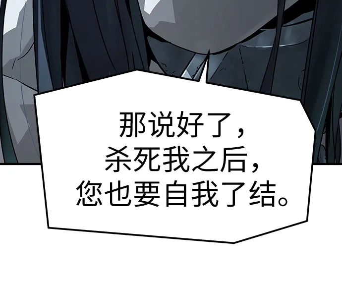 绝对回归 第67话 第73页
