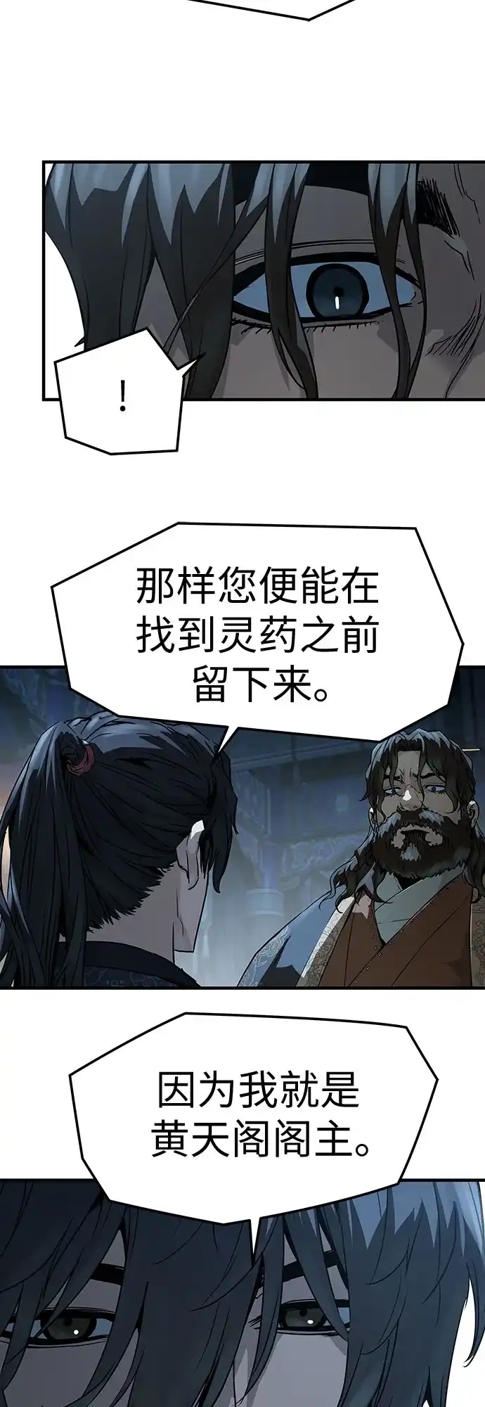绝对回归 第67话 第60页