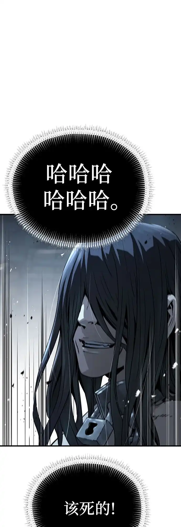 绝对回归 第67话 第7页