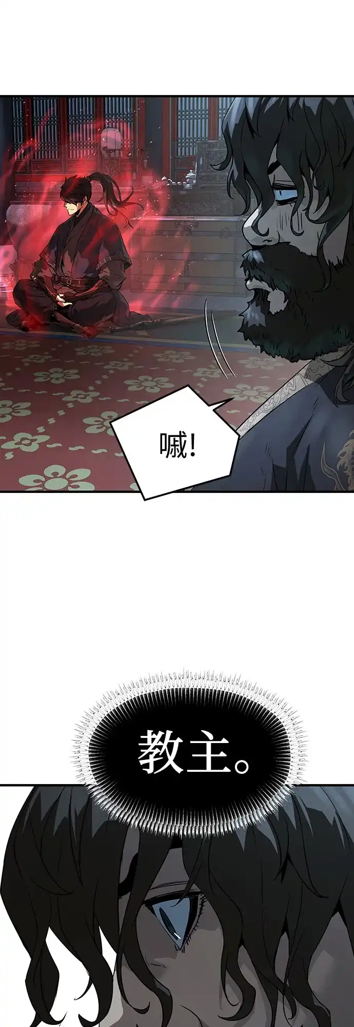 绝对回归 第67话 第24页