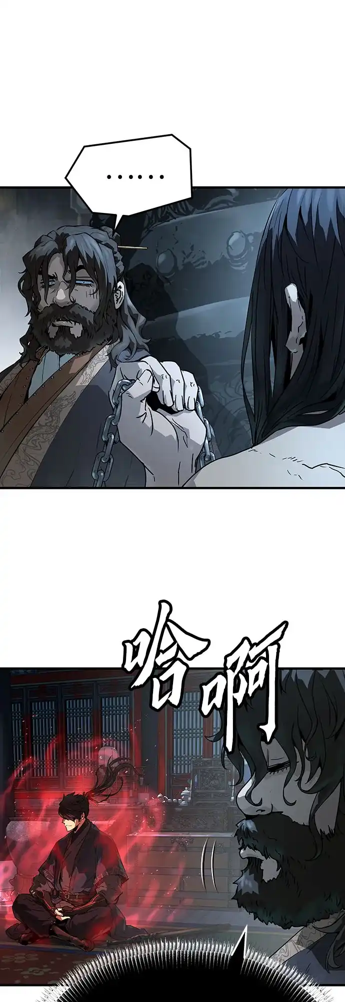 绝对回归 第67话 第34页