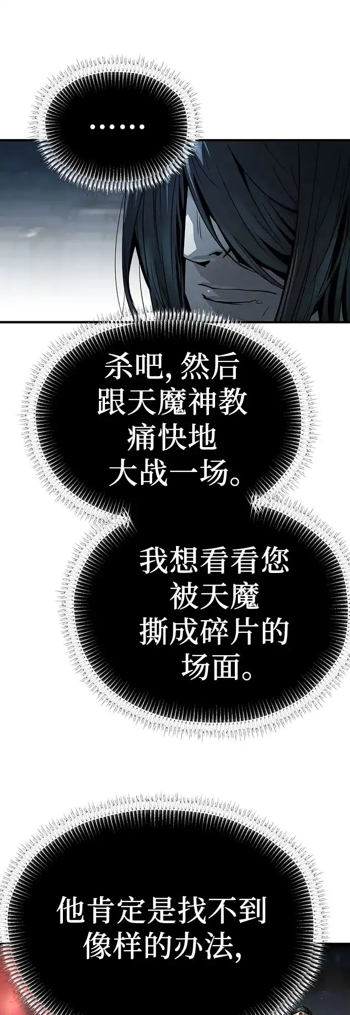 绝对回归 第67话 第10页
