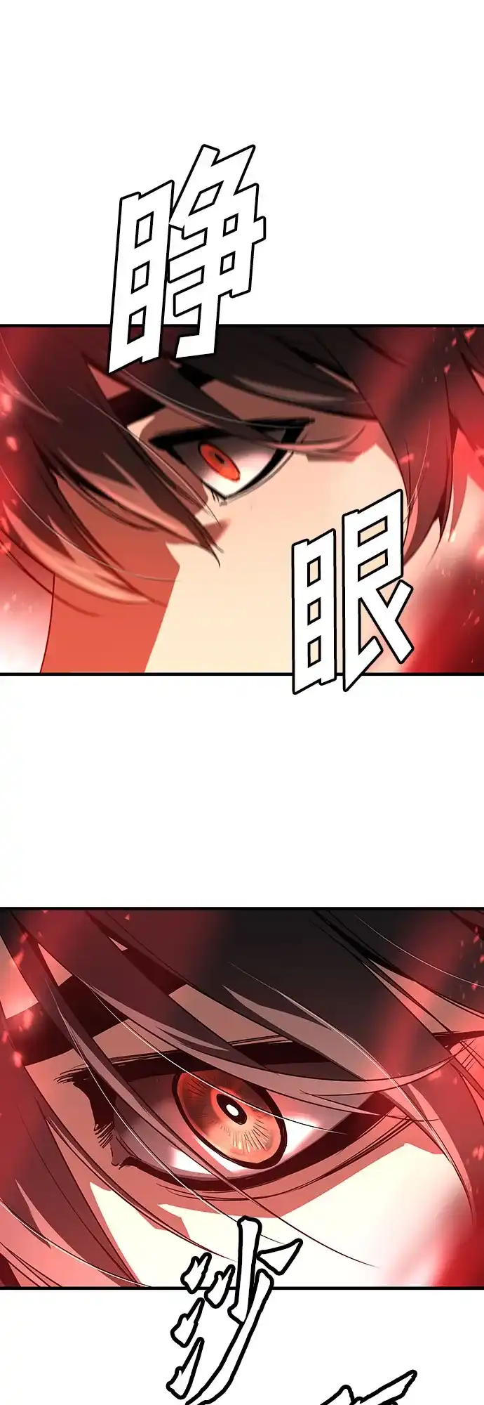 绝对回归 第67话 第52页