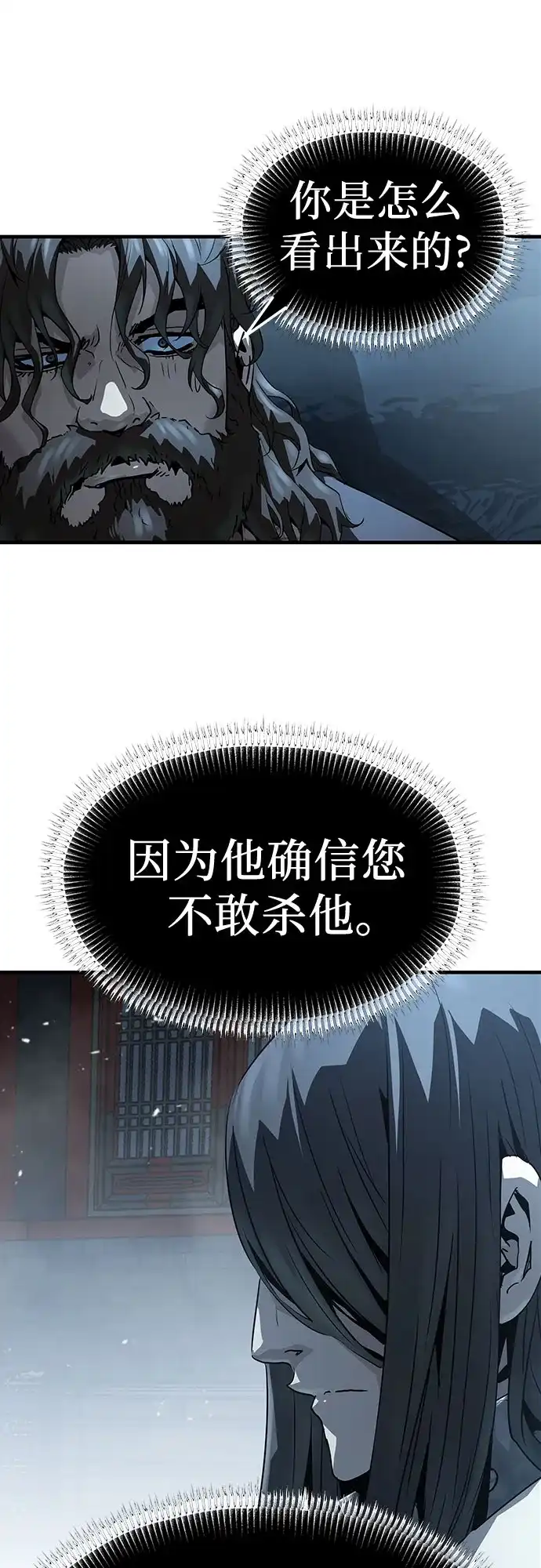 绝对回归 第67话 第18页