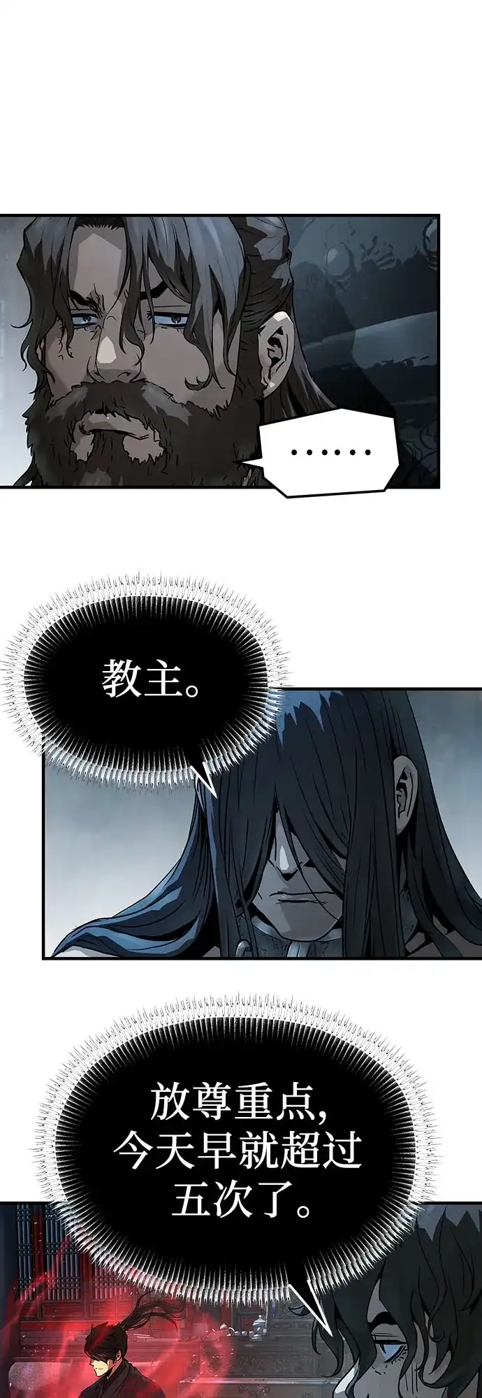 绝对回归 第67话 第38页