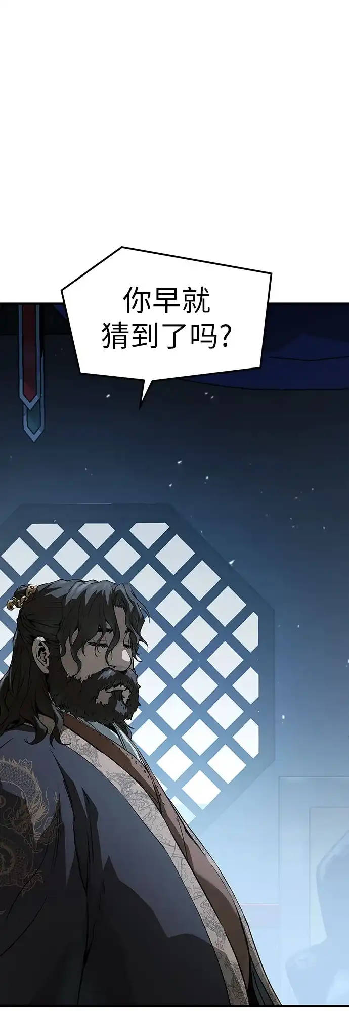 绝对回归 第67话 第64页