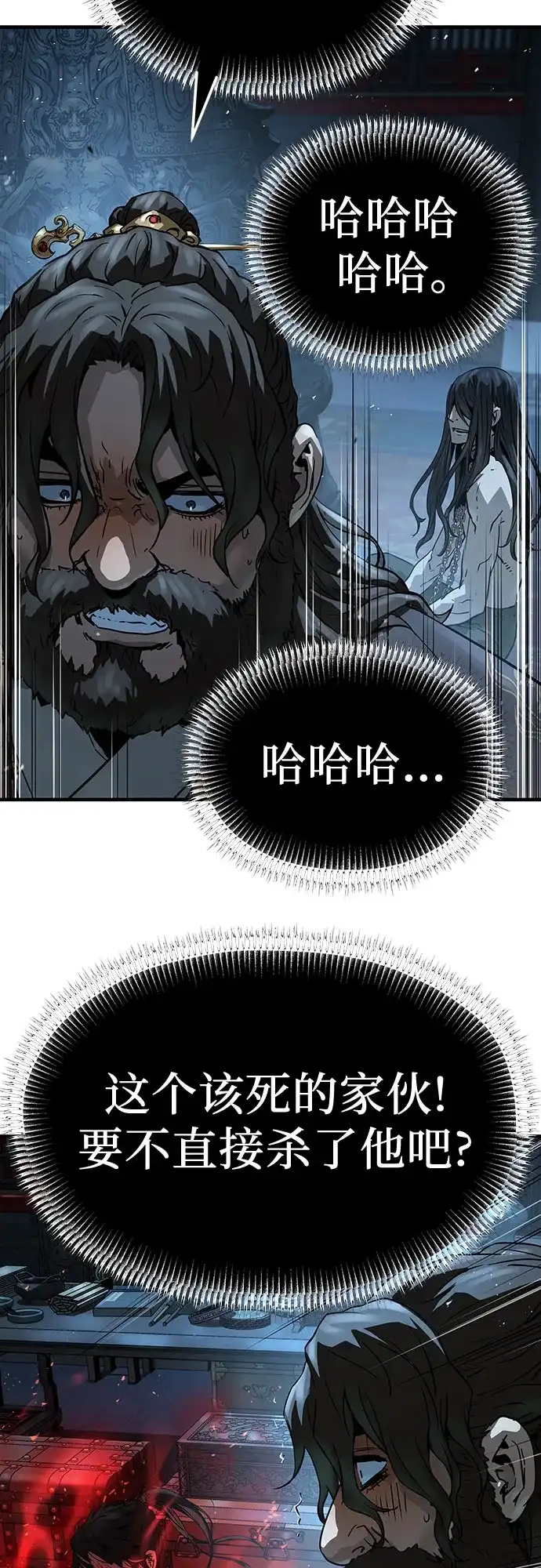 绝对回归 第67话 第8页